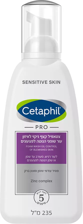 צטאפיל קצף ניקוי לעור שומני הנוטה לפצעונים 235 מ