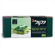ניקול כריות קרצוף סקטוש 3 יח’ סופר מדיקה