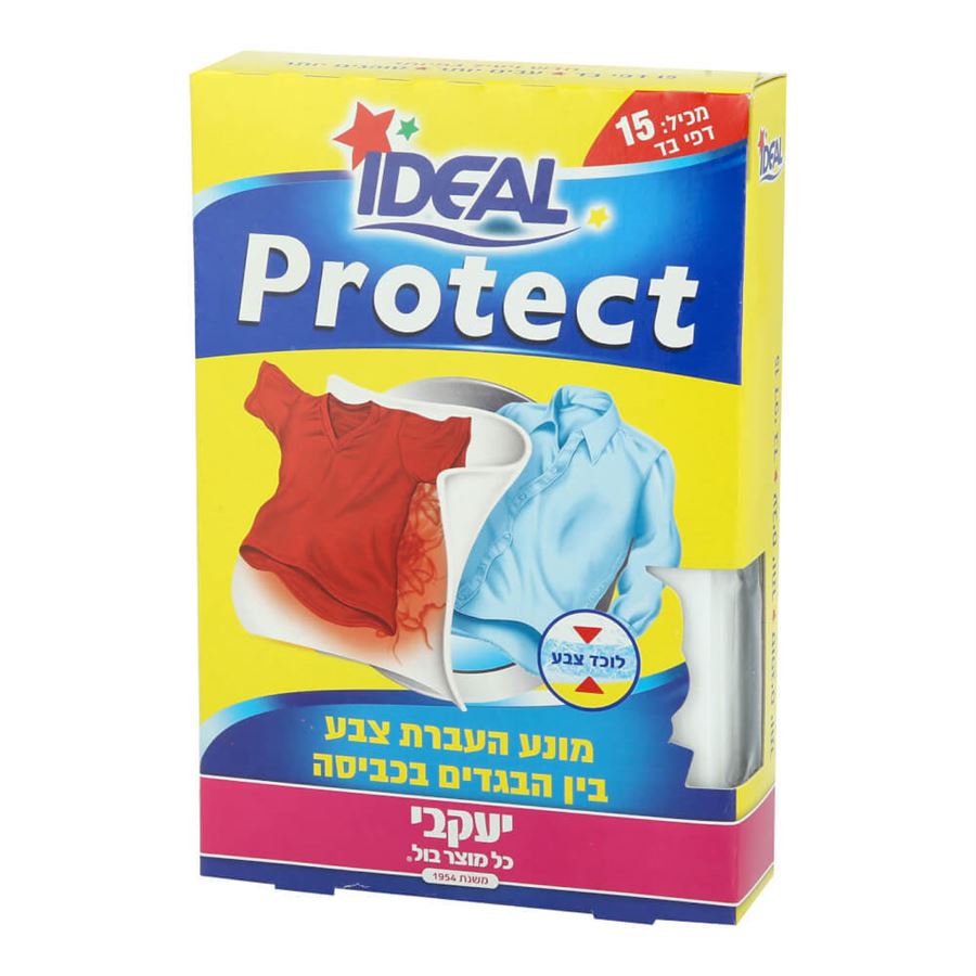 אידיאל פרוטקט דפי בד לכביסה צבעונית 15 יחידות IDEAL PROTECT