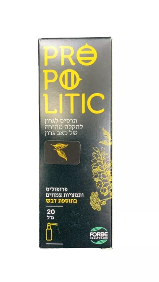 פרופוליטיק תרסיס לגרון בתוספת דבש 20 מ