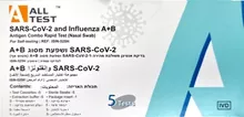 בדיקות קורונה שפעת מסוג A+B חמש בדיקות במארז סופר מדיקה