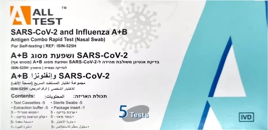 בדיקות קורונה שפעת מסוג A+B חמש בדיקות במארז