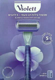 ויולט מכשיר גילוח רב פעמי 5 להבים עם פס לחות מועשר בויטמין (E) VIOLETT סופר מדיקה