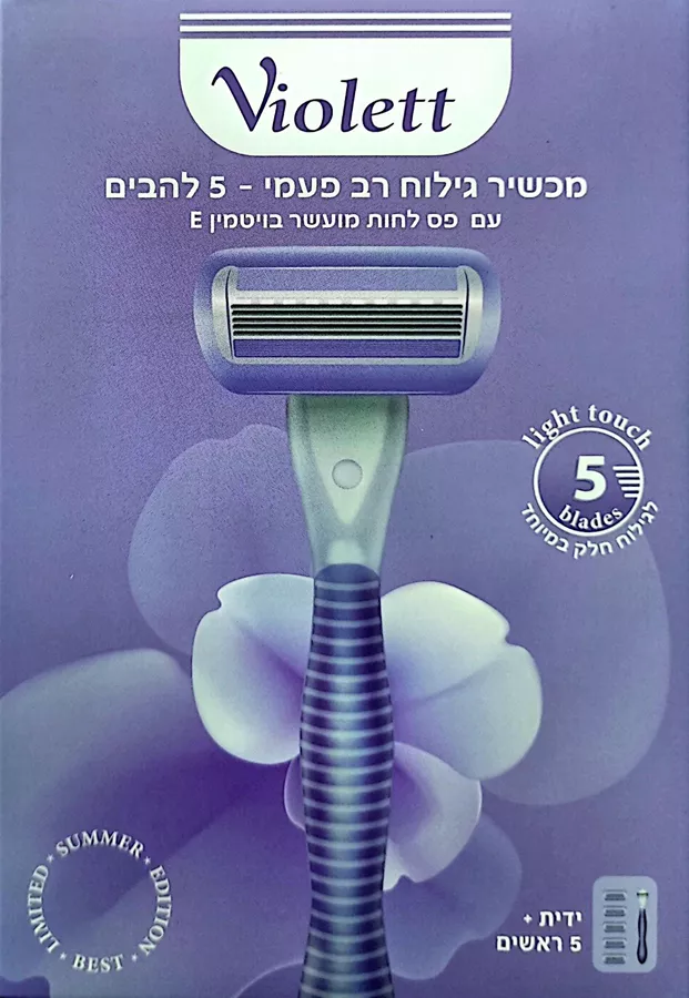 ויולט מכשיר גילוח רב פעמי 5 להבים עם פס לחות מועשר בויטמין (E) VIOLETT