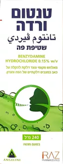 טנטום ורדה שטיפת פה בטעם מנטה 240 מ"ל Tantum Verde סופר מדיקה