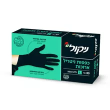 ניקול כפפות ניטריל ארוכות ללא אבקה לארג' 80 יחידות במארז NICOL סופר מדיקה