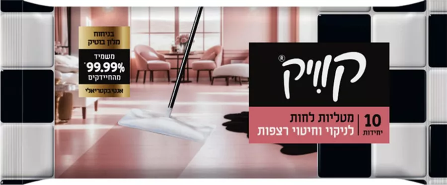 קוויק מטליות לחות לניקוי וחיטוי רצפות בניחוח מלון בוטיק 10 יחידות