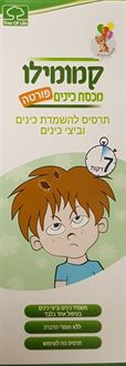 טרי אוף לייף קמומילו מכסח כינים פורטה 120 מ"ל / CHAMOMILO סופר מדיקה
