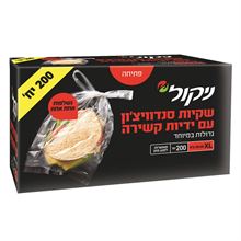ניקול שקיות מזון גדולות XL עם ידיות לקשירה סופר מדיקה
