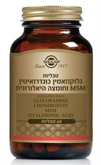 סולגאר גלוקוזאמין כונדרואיטין msm וחומצה היאלרונית סופר מדיקה
