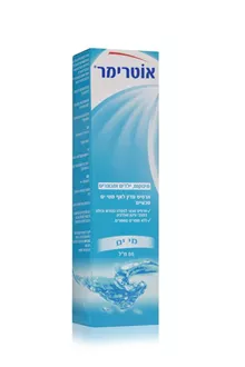 אוטרימר מי ים תרסיס לאף 50 מ"ל / Otrimer סופר מדיקה