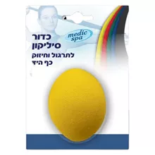 מדיק ספא כדור סיליקון לתרגול וחיזוק כף היד צהוב רך במיוחד / MEDIC SPA סופר מדיקה