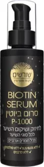 סרום ביוטין P-1000 לחיזוק ושיקום השיער 100 מ"ל סופר מדיקה