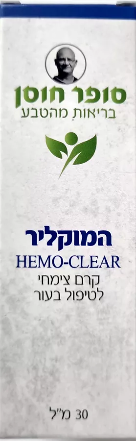 המוקליר קרם צמחי לטיפול בעור 30 מ