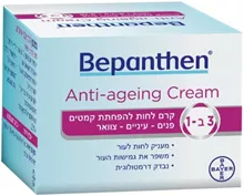 בפנטן קרם לחות אנטי אייג'ינג 3 לפנים עיניים וצוואר 50 מ"ל / BEPANTHEN סופר מדיקה