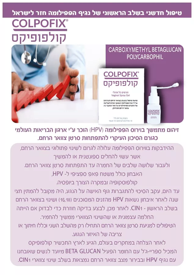 קולפופיקס  זוג!    (=2 יחידות)     20 מ