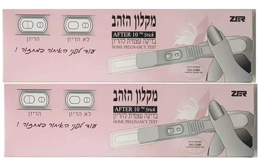 מקלון הזהב בדיקת הריון עצמית ביתית מארז זוגי