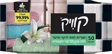 קוויק מטליות לחות לניקוי וחיטוי 99.99% בניחוח מרכך כביסה 50 יחידות במארז סופר מדיקה