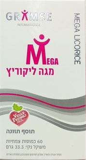 גרמזה מגה ליקוריץ 60 כמוסות GRAMSE סופר מדיקה