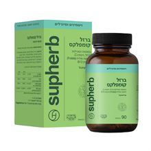 סופהרב ברזל קומפלקס 90 כמוסות / Supherb סופר מדיקה