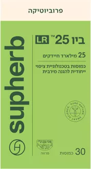 סופהרב 30 כמוסות ביו LR 25 Bio / 25 LR סופר מדיקה