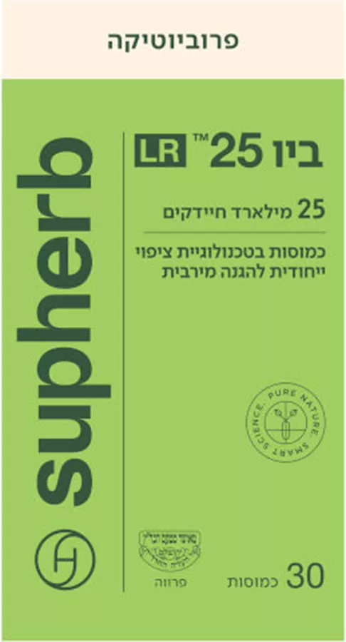 אריזת סופהרב ביו LR 25, 30 כמוסות פרוביוטיקה