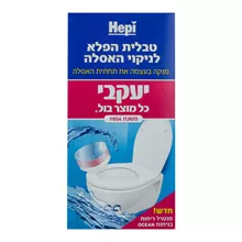 הפי טבלית הפלא לניקוי האסלה בניחוח אושן 16 טבליות במארז / HEPI סופר מדיקה