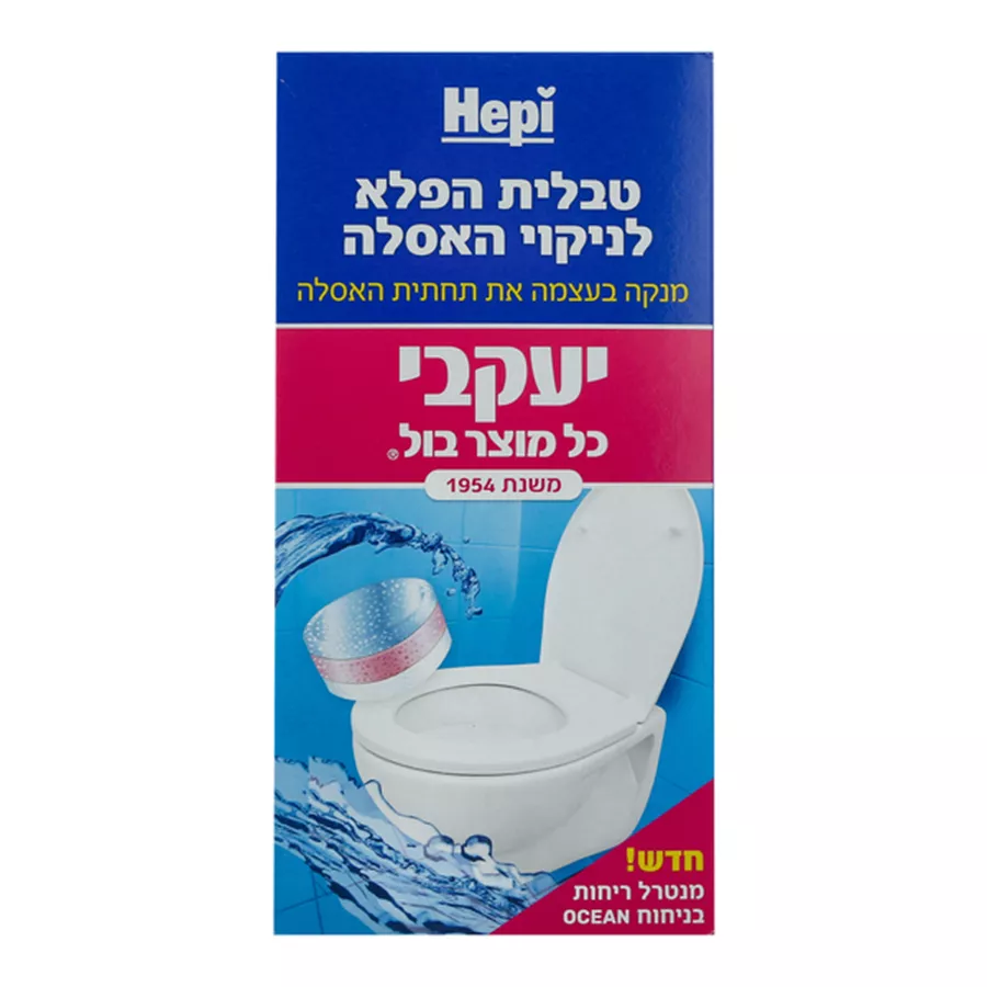 הפי טבלית הפלא לניקוי האסלה בניחוח אושן 16 טבליות במארז / HEPI