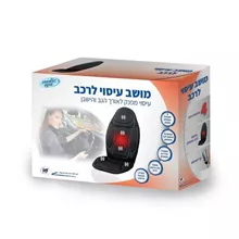 מדיק ספא מושב עיסוי לרכב  MEDIC SPA סופר מדיקה
