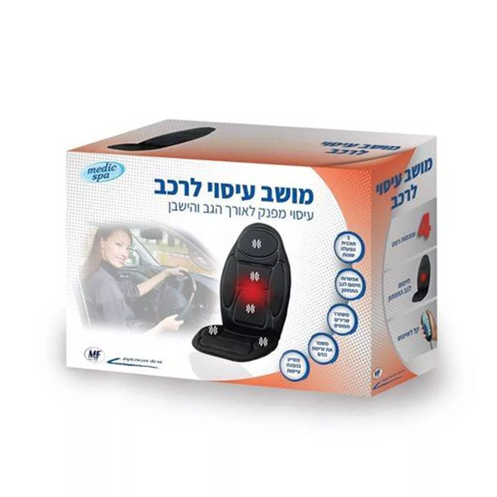 מדיק ספא מושב עיסוי לרכב  MEDIC SPA