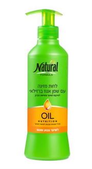 נטורל פורמולה לחות מזינה עם שמן אגוז ברזילאי NATURAL FORMULA סופר מדיקה
