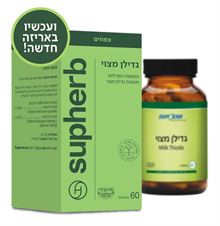סופהרב  גדילן מצוי 60 כמוסות SUPHERB סופר מדיקה