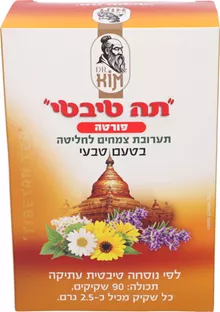 תה טיבטי פורטה קלאסי 90 שקיקים סופר מדיקה