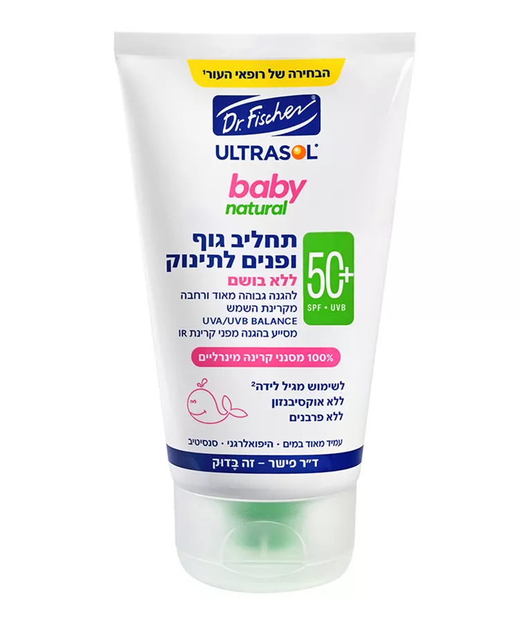 אולטרסול בייבינטורל תחליב לגוף ולפנים ללא בושם 125 מ