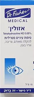 ד"ר פישר אזולין טיפת עיניים סטריליות להקלת גירויים 15 מ"ל / Azolin סופר מדיקה