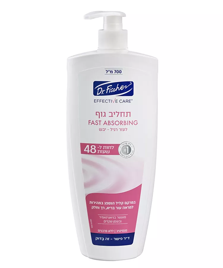 ד”ר פישר אפקטיב קר תחליב גוף רגיל יבש FAST ABSORBING