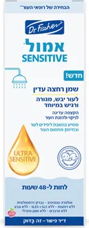 אמול סנסיטיב שמן רחצה עדין לעור 500 מ"ל / EMOL סופר מדיקה