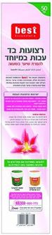 בסט רצועות בד עבות במיוחד לשעווה 50 יחידות / BEST סופר מדיקה