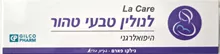 לנולין טבעי טהור 40 מ"ל / LANOLIN סופר מדיקה