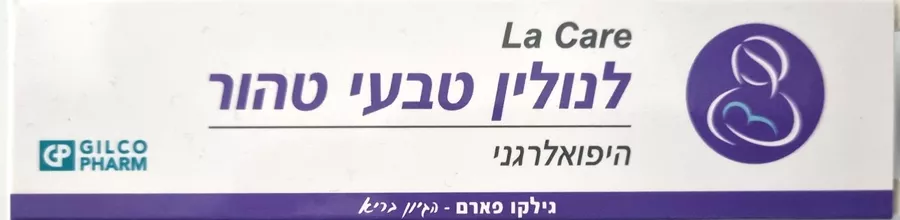 לנולין טבעי טהור 40 מ