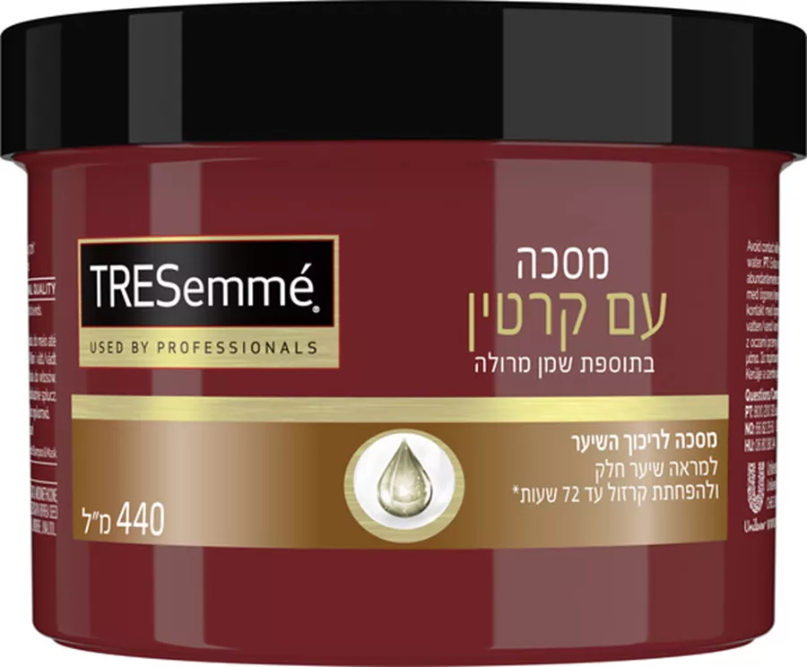 טרזמה מסכה בתוספת קרטין ושמן מרולה 440 מ