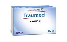 אלטמן טראומיל  - היל  50 טבליות סופר מדיקה