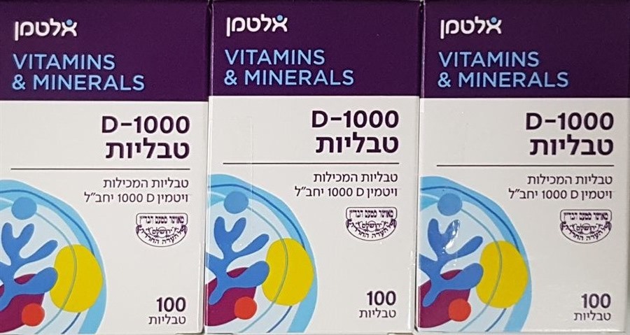 אלטמן ויטמין D-1000 ! טבליות ! שלישייה(=3 יחידות)