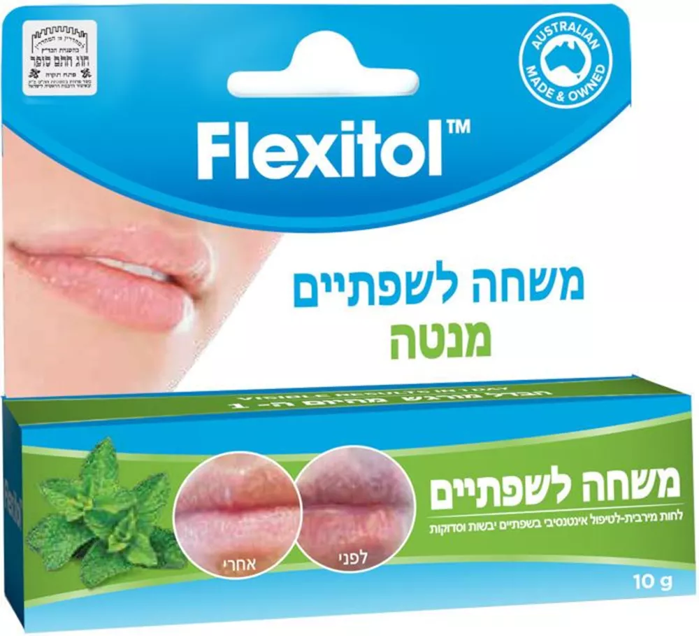 פלקסיטול משחה לשפתיים מנטה 10 גרם / FLEXITOL