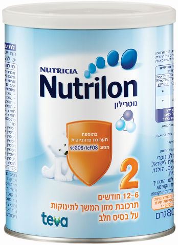 נוטרילון תרכובת מזון שלב שילוח עד הבית בלבד ! 2 800 גרם / Notrilon