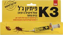 סנו K3 פיתיון ג'ל קוטל מקקים 10 גרם / Sano סופר מדיקה