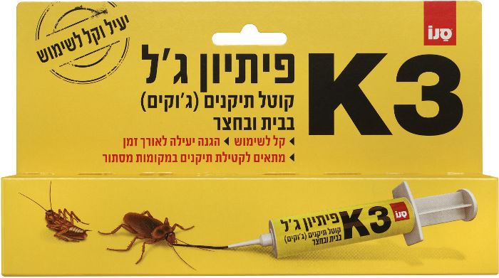 סנו K3 פיתיון ג'ל קוטל מקקים 10 גרם / Sano