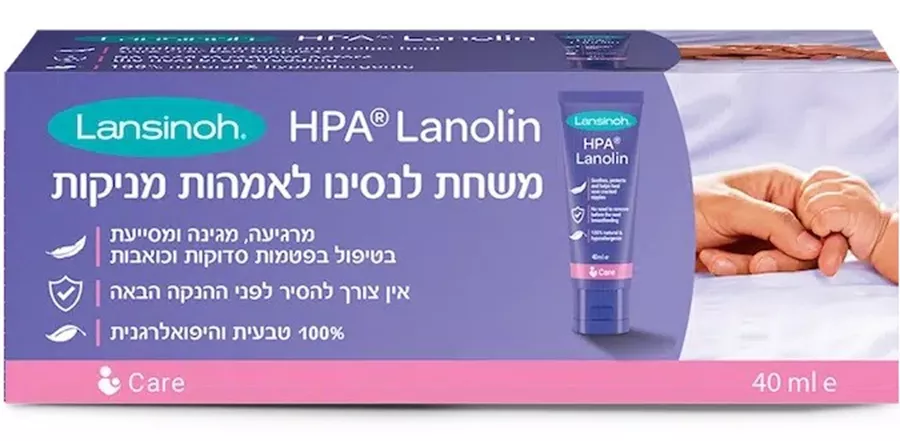 לנסינו משחת הנקה 40 גרם / Lansinoh