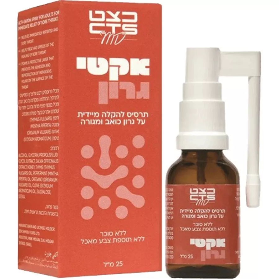 אקטי גרון תרסיס להקלה מיידית על גרון כואב ומגורה 25 מ