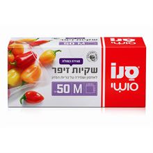 סנו שקיות זיפר מדיום 50 יחידות / Sano סופר מדיקה